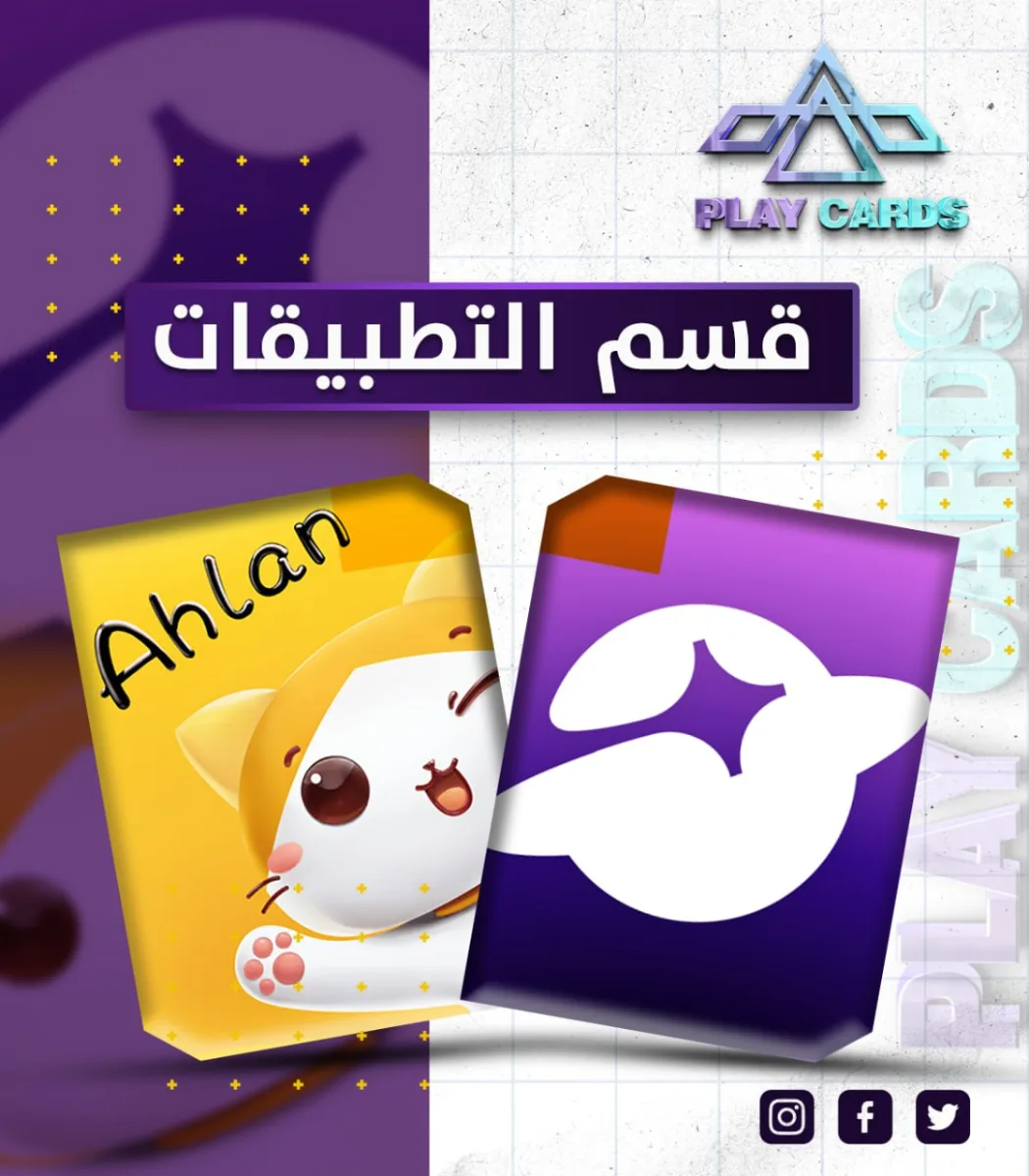 قسم التطبيقات
